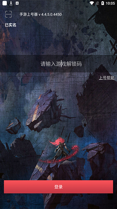 租号玩上号平台(手游上号器)截图4