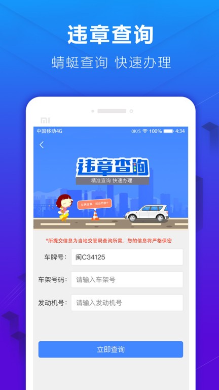 蜻蜓停车app截图1