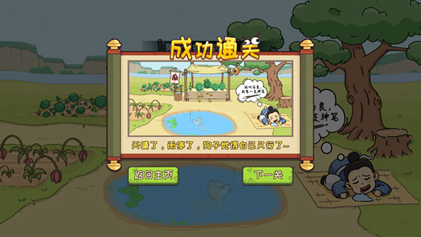 脑洞我最大游戏截图4