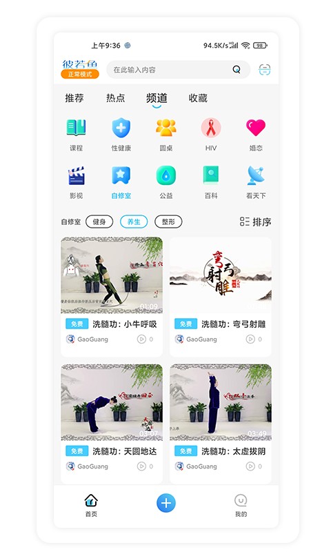彼若鱼app截图1