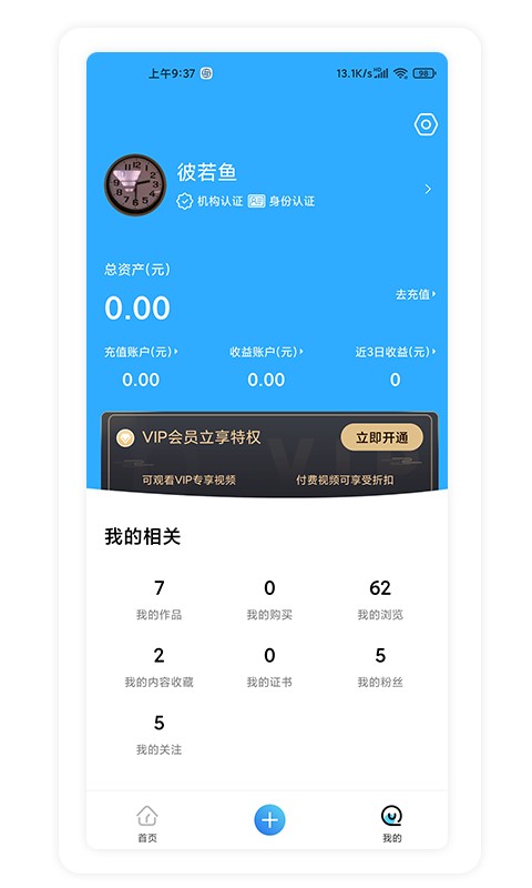 彼若鱼app截图2