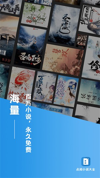 多阅免费小说app下载
