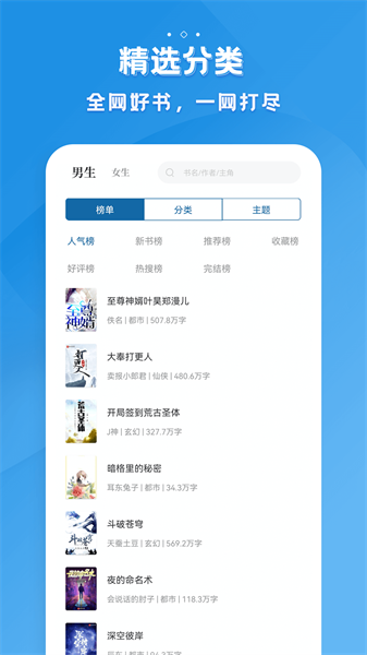 多阅免费小说app截图1