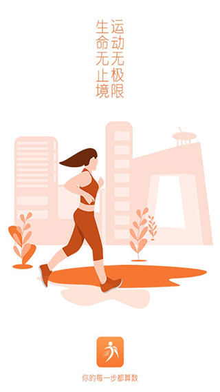 亦跑最新版截图1