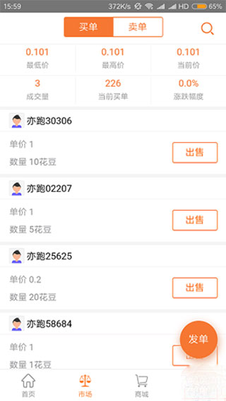 亦跑最新版截图3