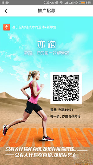 亦跑最新版截图4