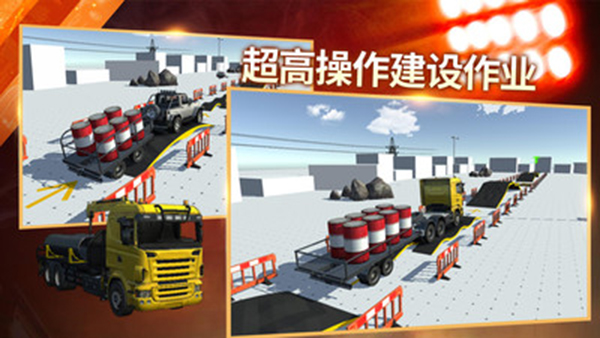 模拟挖掘机建造大楼手游下载截图2