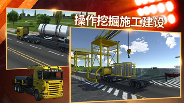 模拟挖掘机建造大楼手游下载截图3