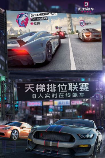急速狂飙赛车游戏截图1