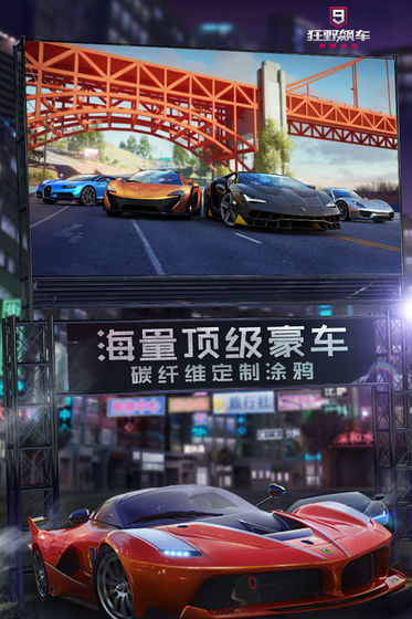 急速狂飙赛车游戏截图3