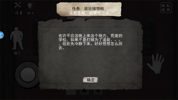 恐怖海绵宝宝游戏下载中文版截图2