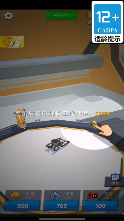 机甲英雄之战游戏截图3