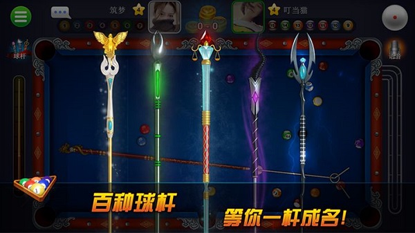 超凡台球官方版截图3