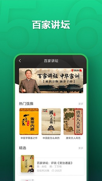 氧气听书官方版截图4