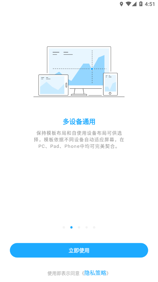 数据分析V10app截图2