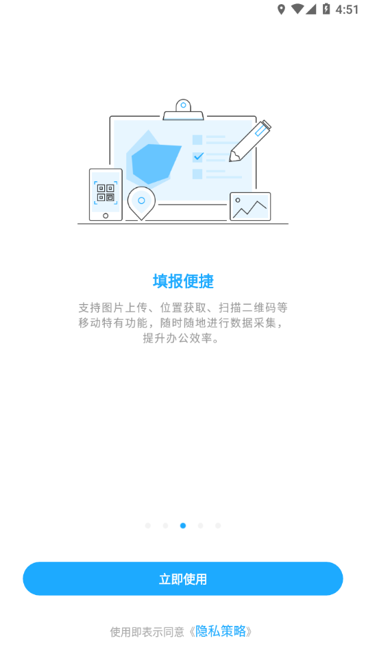 数据分析V10app截图3