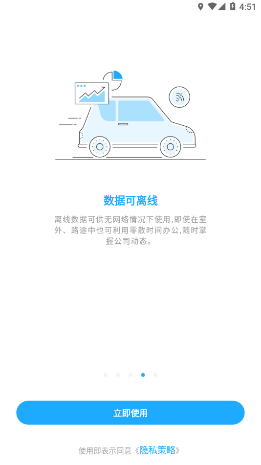 数据分析V10app截图4