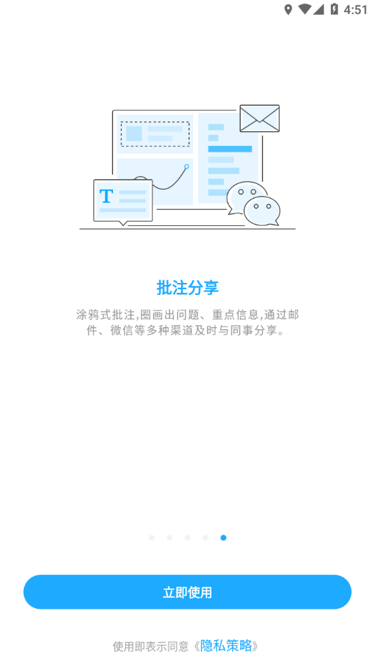 数据分析V10app截图5