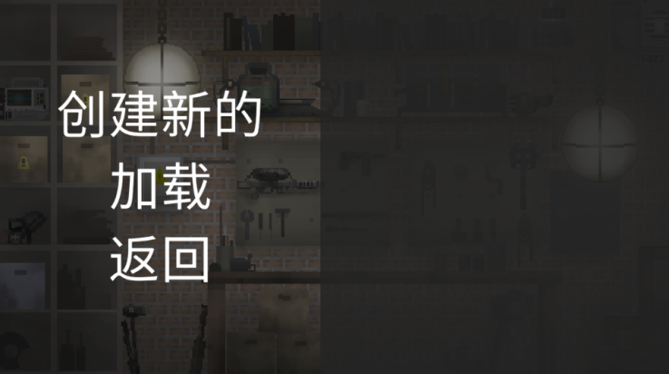 甜瓜游乐场7723汉化版18.0(自带模组)截图1