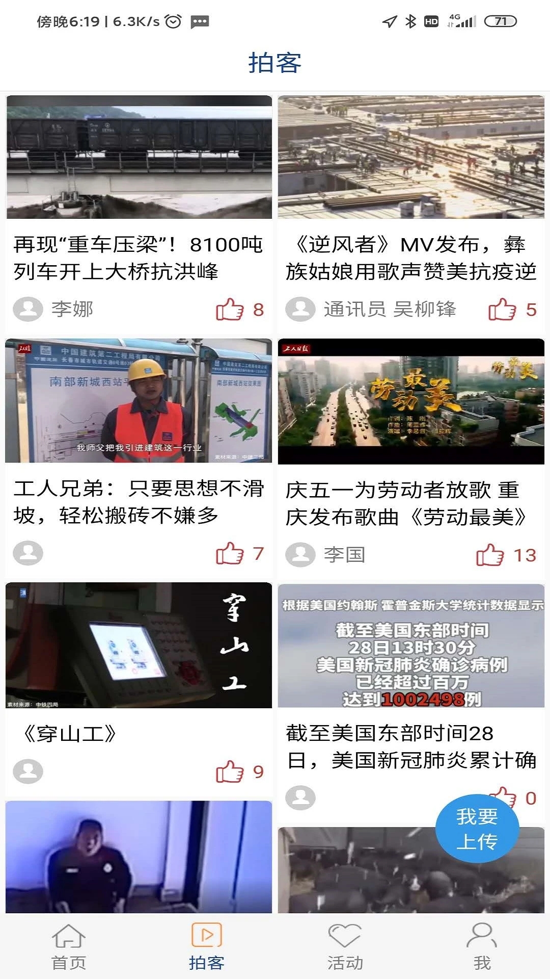 四川工人日报电子版app截图1