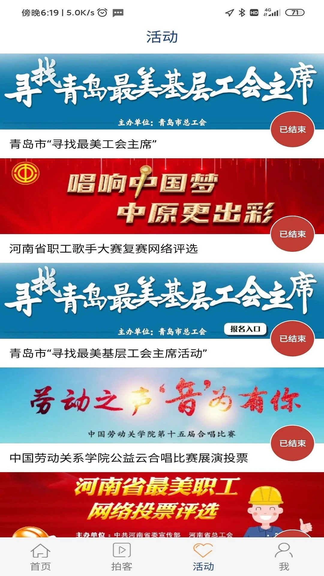 四川工人日报电子版app截图3
