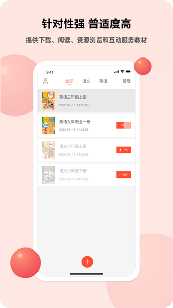 语言乐学平台截图1
