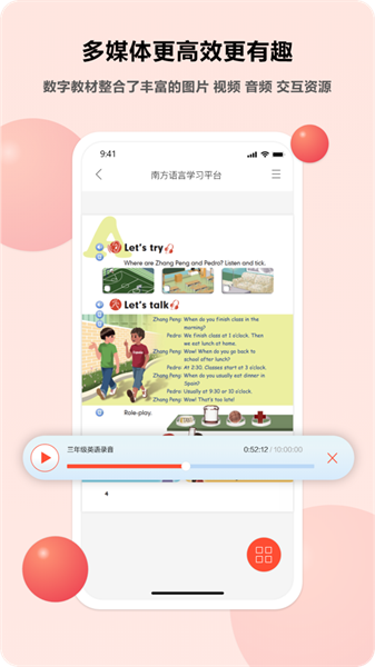 语言乐学平台截图2