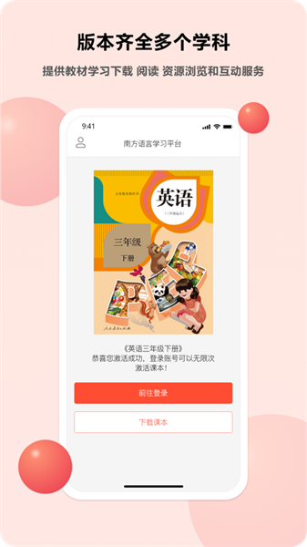 语言乐学平台截图4