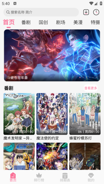 mifun动漫官方版
