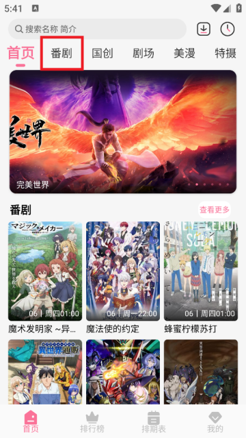 mifun动漫官方版