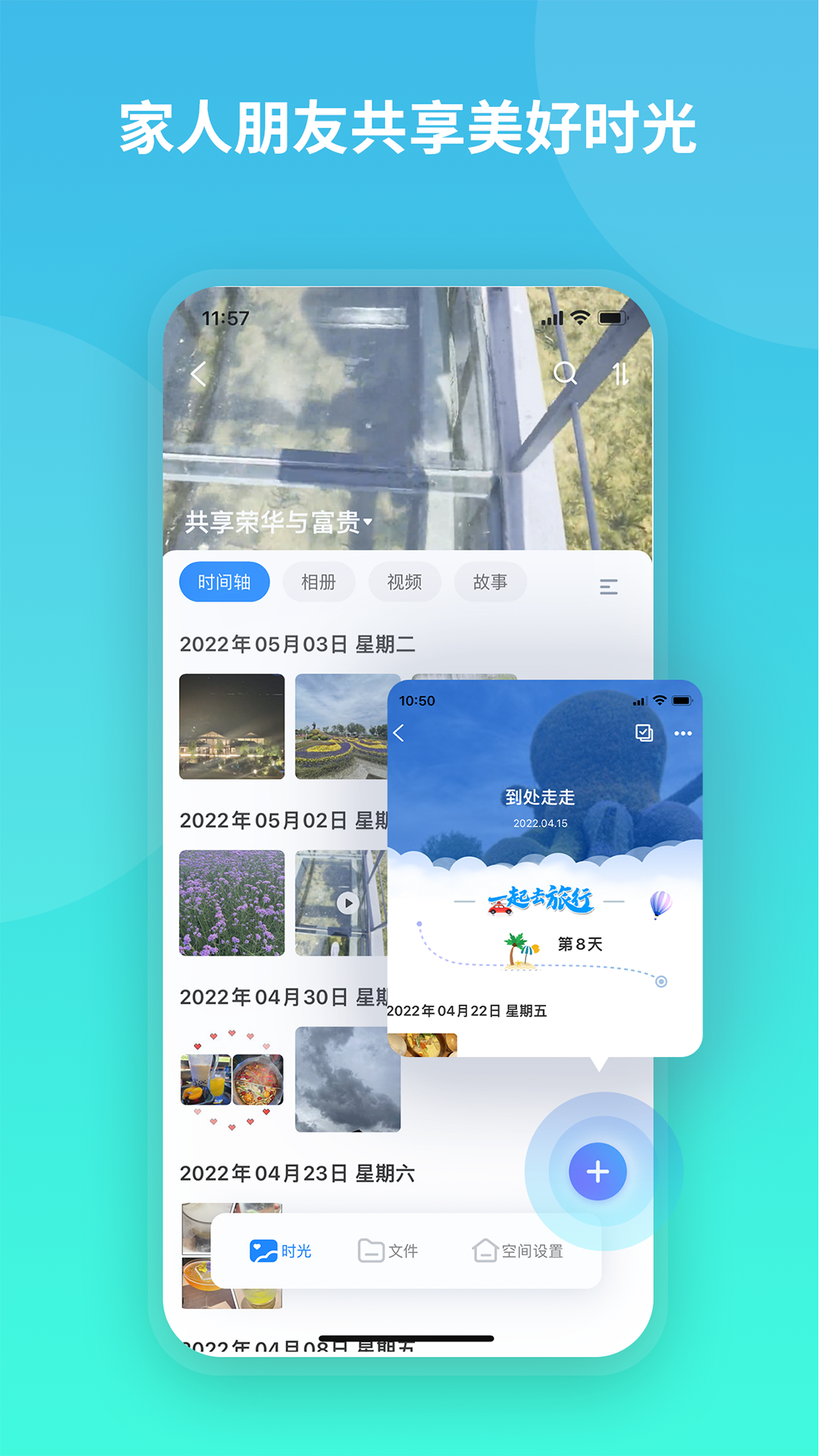 魔盘app截图1