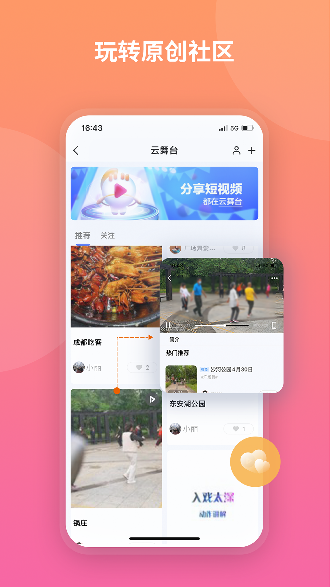 魔盘app截图4