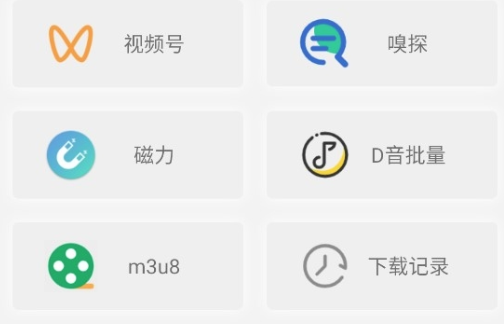 万能下载Pro