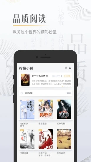 黑岩小说app截图1