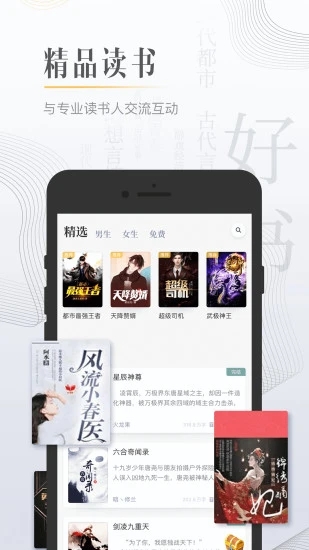 黑岩小说app截图3