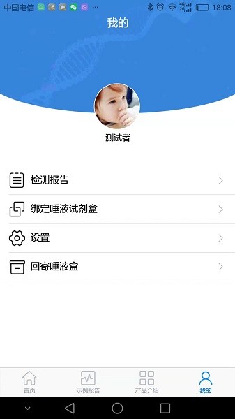 罗塞塔基因软件截图2