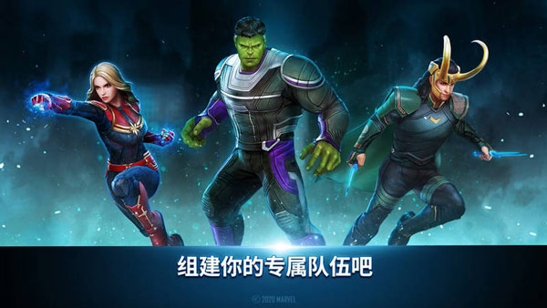 漫威未来之战国际服(漫威未来之战国际服安装器)截图1