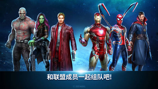 漫威未来之战国际服(漫威未来之战国际服安装器)截图2