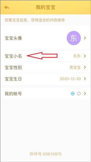 小伴龙官方最新版