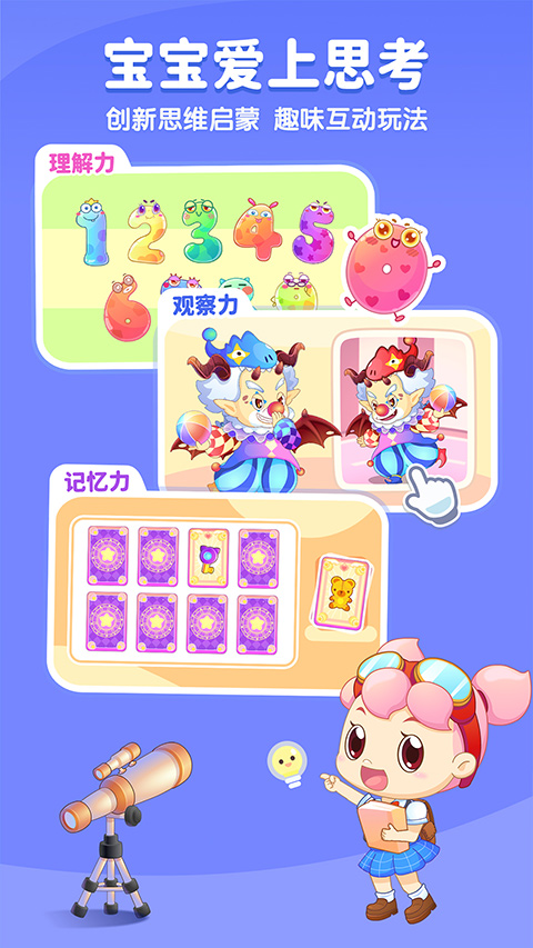 小伴龙官方最新版截图4