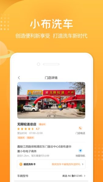 小布之家app