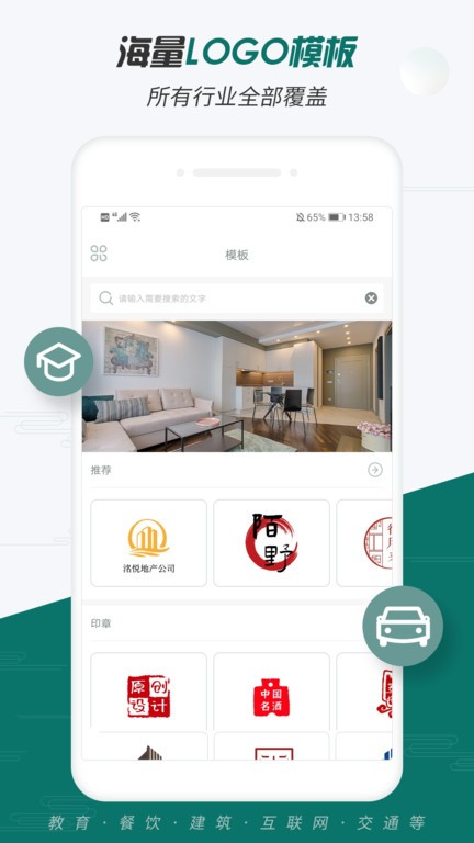 Logo设计大师软件截图2
