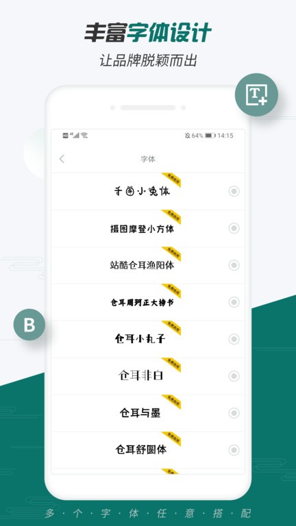 Logo设计大师软件截图3