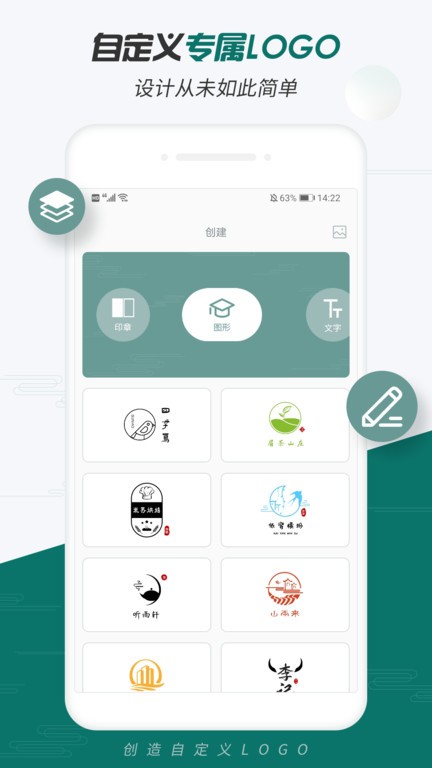 Logo设计大师软件截图4