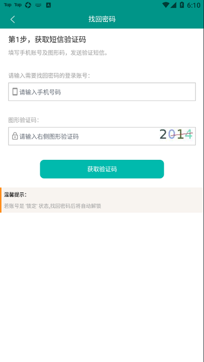 豫勤助手app国网截图1