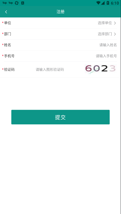 豫勤助手app国网截图3