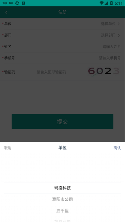 豫勤助手app国网截图4