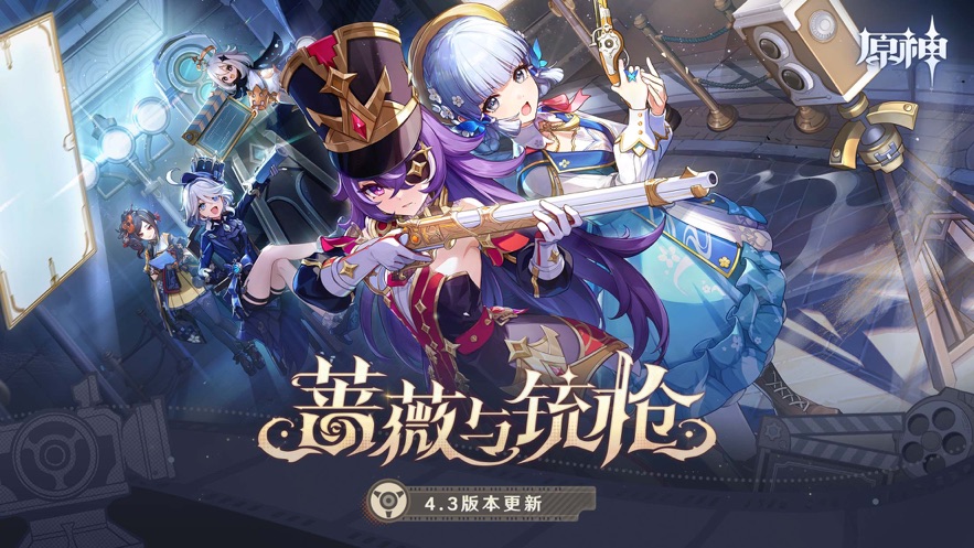 原神下载最新版本2024截图1