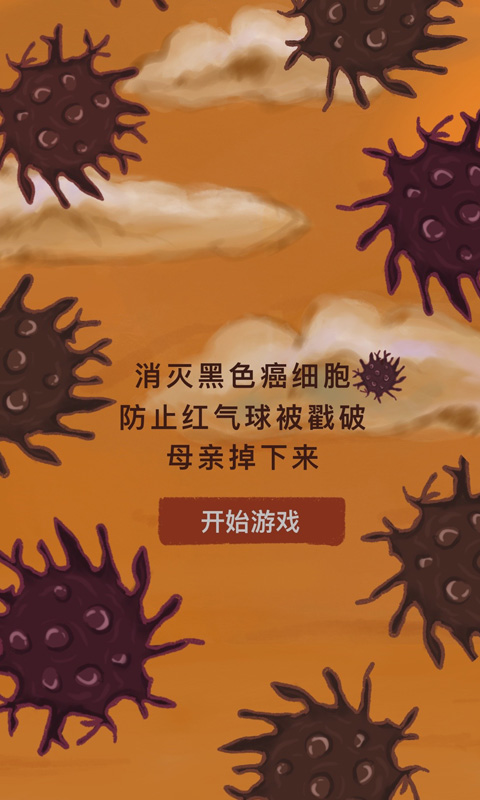 我要如何说再见安卓下载截图3