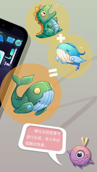 怪兽不低头游戏截图4